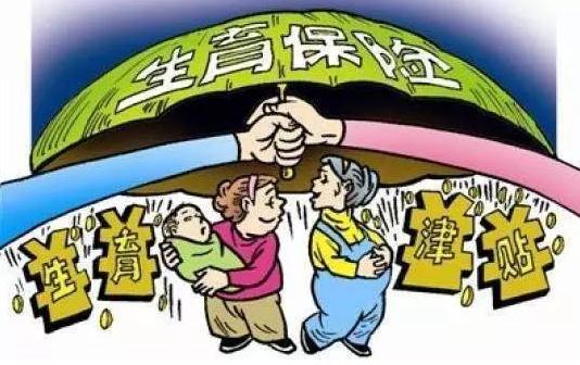 未婚妈妈申领生育保险金被拒 法定生育保险金领取条件有哪些？
