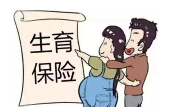 未婚妈妈申领生育保险金被拒 法定生育保险金领取条件有哪些？