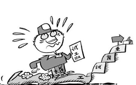 2019试用期辞职需提前几天提出辞职？不让辞职怎么办？