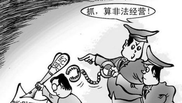 黑公关发王兴黑稿 犯非法经营罪最高会被判几年？