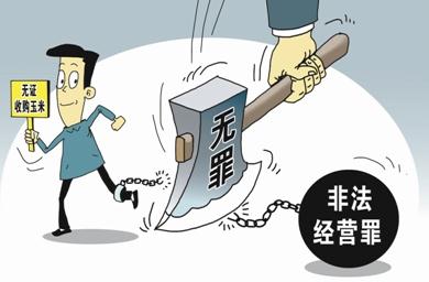 黑公關發王興黑稿犯非法經營罪最高會被判幾年