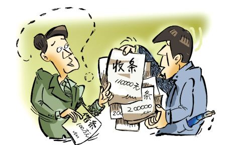 2020年收条和借条有哪些区别?收条怎么写?