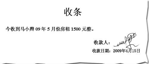 2020年收条和借条有哪些区别?收条怎么写?