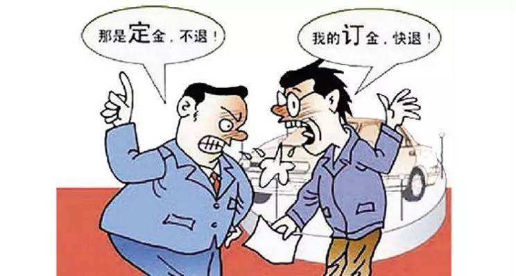 2019年定金和订金是都能退吗？买房交订金要注意哪些？