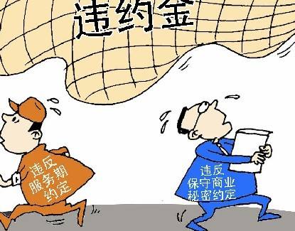 2020年保密协议限制哪些方面?保密协议和竞业协议有哪些不同?