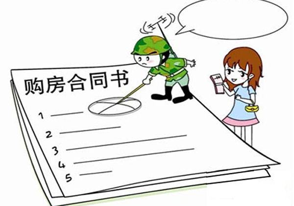 新房购房流程是怎样的?签购房合同要注意什么?