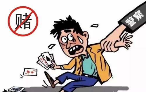 2020年警察抓赌有哪些办案流程？抓赌被抓怎么判定有罪?