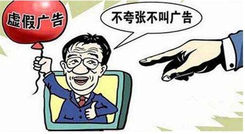 三高人群电饭煲 我国如何认定虚假宣传？如何处罚？