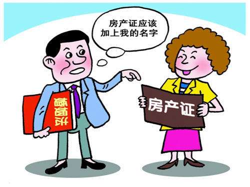 2019年如何办理房产证更名?房产证更名需要哪些材料?