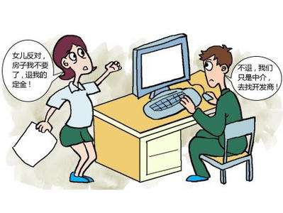 2019年合同中与买房的定金与订金有什么区别?