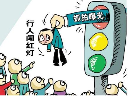 2019行人闯红灯如何处罚？处罚依据是什么？