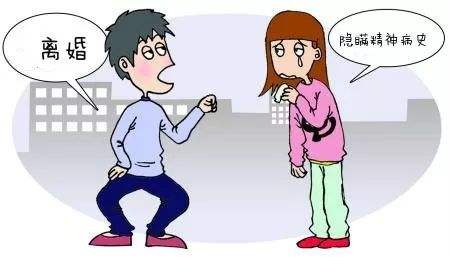 2019年婚后发现对方有精神病可以离婚吗？诉讼离婚如何判定夫妻感情破裂？