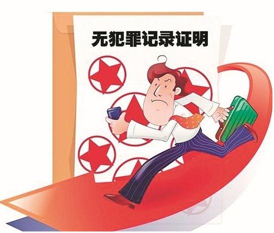 2019如何办理无犯罪记录证明？需要本人亲自办理吗？