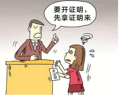 2020年无犯罪证明需要本人亲自去吗?无犯罪记录证明怎样写?