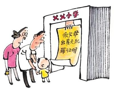 2020年无犯罪证明需要本人亲自去吗?无犯罪记录证明怎样写?