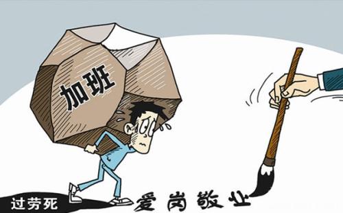 2019年法定工作时间多长？不给加班费怎么维权？
