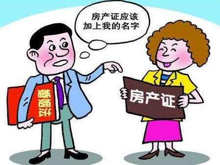 2019年婚前房产证加名字的流程是什么?