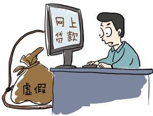 贷款诈骗罪的量刑标准是怎样的?2019年贷款诈骗罪的立案标准