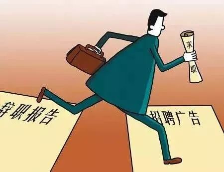 2019年辞职不批怎么办？离职证明有什么用处？