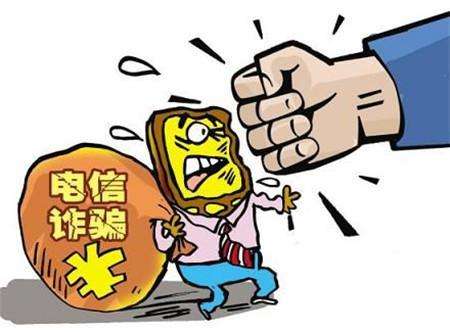 电信诈骗的类型有哪些呢?电信诈骗的特点有哪些?