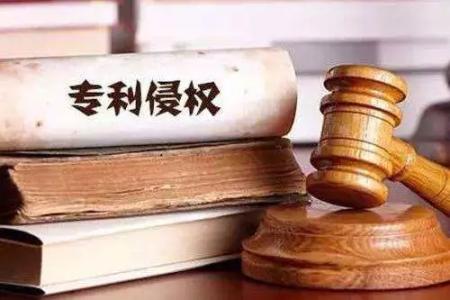 专利侵权诉讼流程是怎样的?如何避免专利侵权?