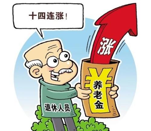 2019年养老保险未交满15年怎么办?退休待遇如何计算？退休待遇地是哪里？