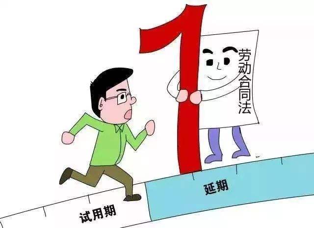 2019年试用期内公司能随意辞退员工吗？能以不符合要求延长试用期吗？
