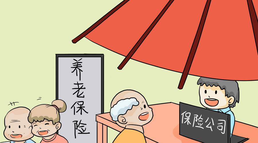 2019年个人养老保险怎么买？怎么算？