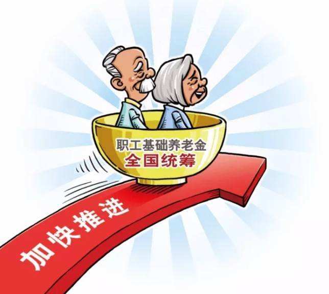 2019年个人养老保险怎么买？怎么算？