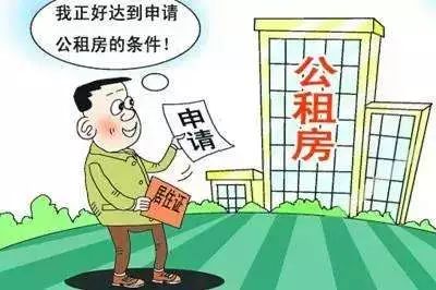2019年符合哪些条件能申请公租房？新就业大学生申请公租房怎么规定？