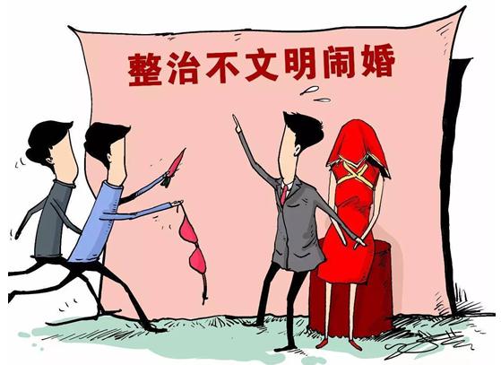 山东现玩命式婚闹 婚闹可能触及哪些法律？