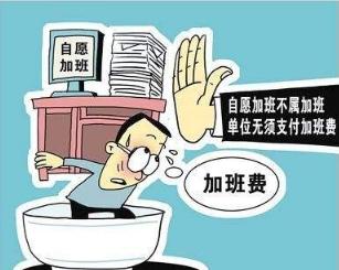 2019年节假日加班不给加班费违法吗？节假日加班费如何计算？