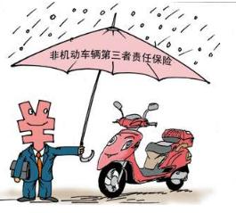2019年电动车第三者责任保险有何性质？电动车第三责任保险如何计算？
