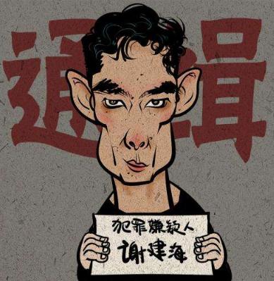2019年在什么情况下会被网上通缉？网上通缉的对象要具备什么条件？