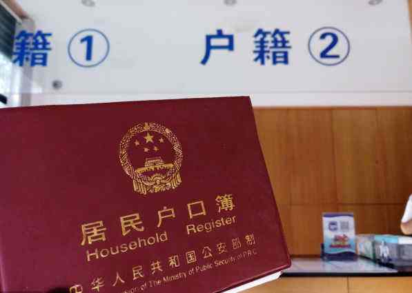 2020年如何办理户口迁移手续流程?迁户口申请书怎么写?