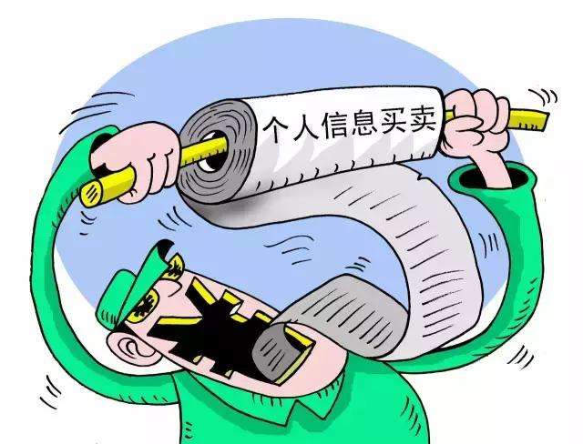 2019年非法获取公民个人信息罪如何认定?定罪标准是怎样？