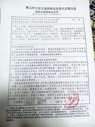 2019年交通事故责任如何认定划分责任?不服交通事故责任认定书该如何处理?