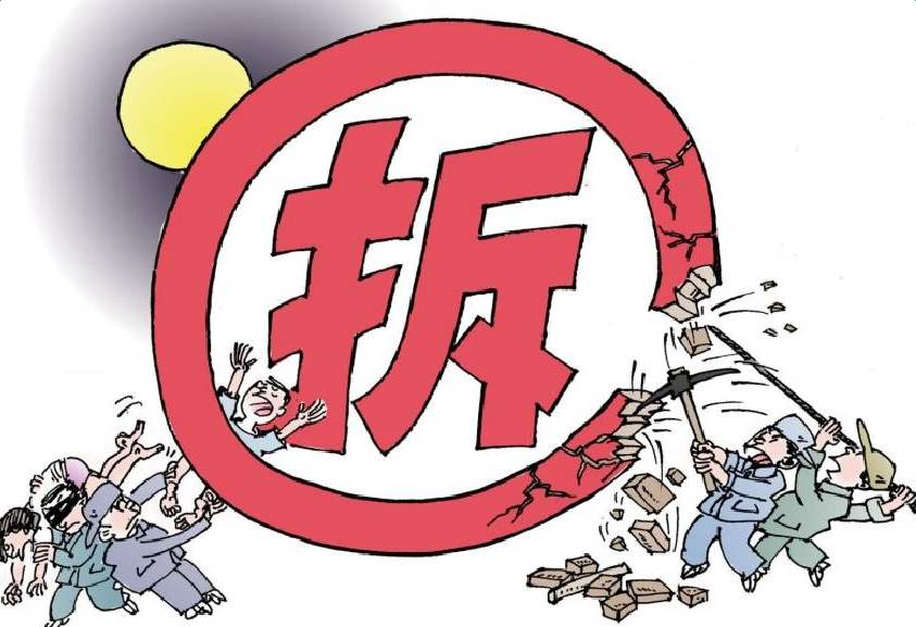 2019年如何认定被拆迁人?被拆迁人享有哪些权利?
