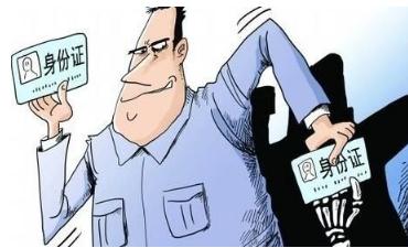 2019年身份证被人贷款了怎么办？身份证被盗用了怎么办？