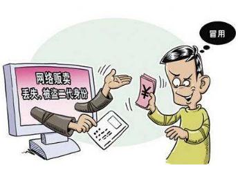 2019年身份证被人贷款了怎么办？身份证被盗用了怎么办？