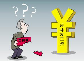 2019年福建补发工资个人所得税怎么算？流程有哪些？