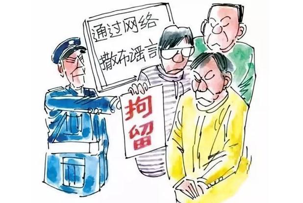 网曝那英准备离婚 网络造谣需负哪些责任？