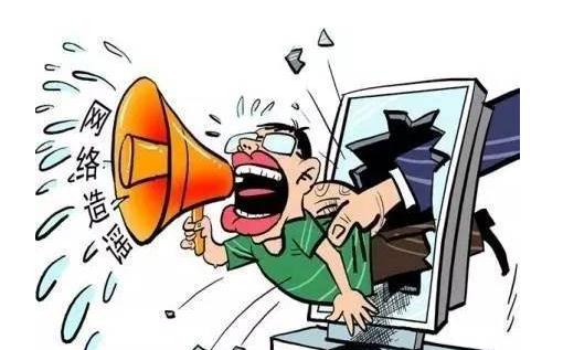 网曝那英准备离婚 网络造谣需负哪些责任？