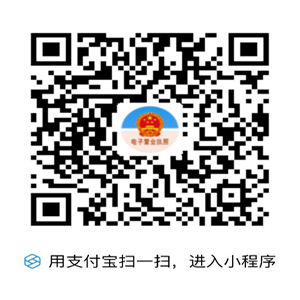 2020年电子营业执照的生成范围？电子营业执照和纸质的法律效力一样吗？
