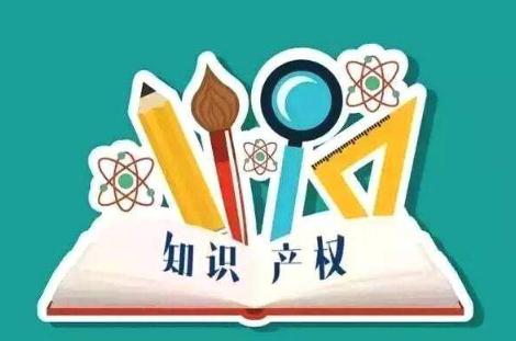 2019年什么样的智力成果能够获得知识产权的法律保护？知识产权的制度有何特征？
