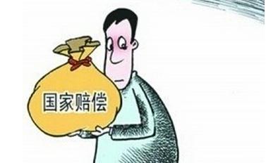 坐牢20年改判无罪 坐冤狱如何申请国家赔偿？