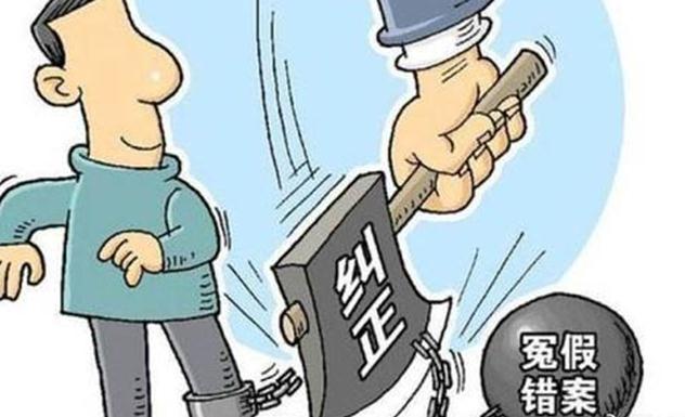 坐牢20年改判无罪 坐冤狱如何申请国家赔偿？