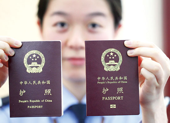 2020年怎么申请电子普通护照?办理电子普通护照要多少钱?