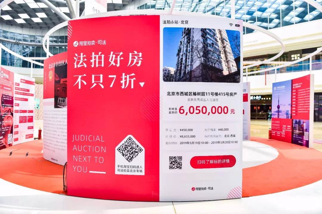 乐视大厦遭拍卖 哪些情形法院会撤销网络司法拍卖？