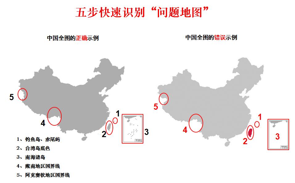 亲爱的热爱的被罚 如何快速识别问题地图？